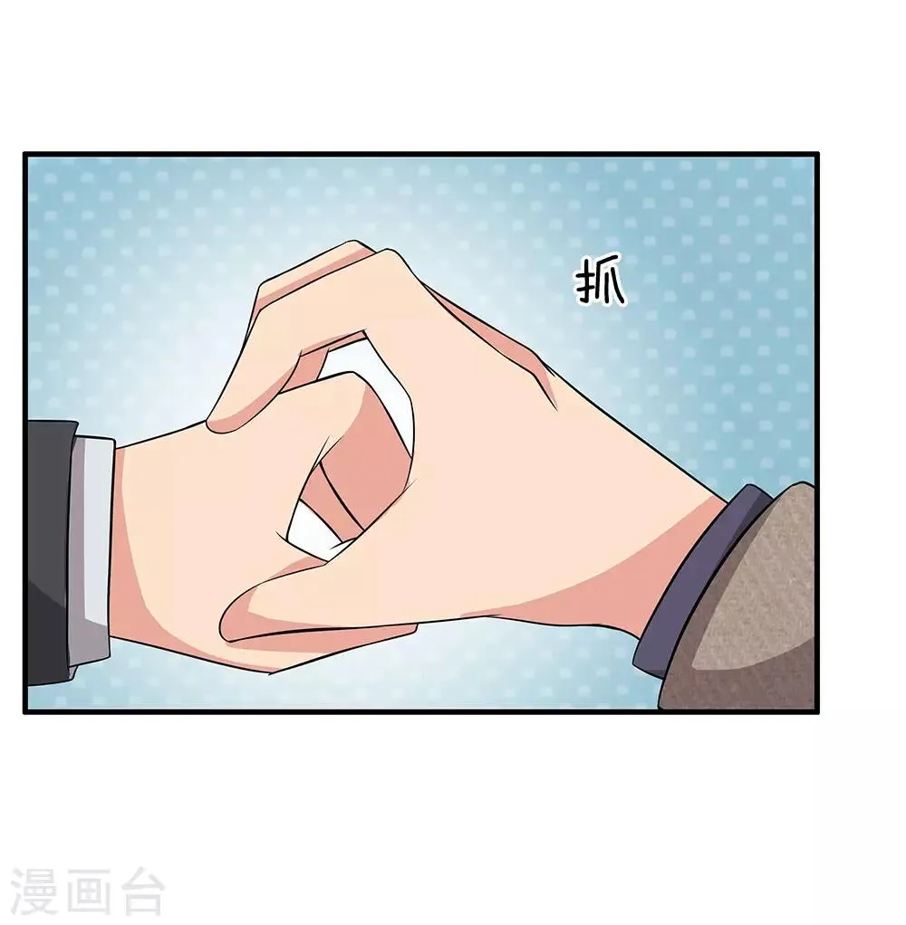 第44话 英雄救美 第26页