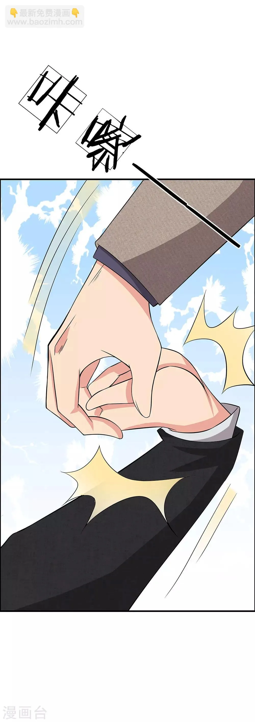 第44话 英雄救美 第29页