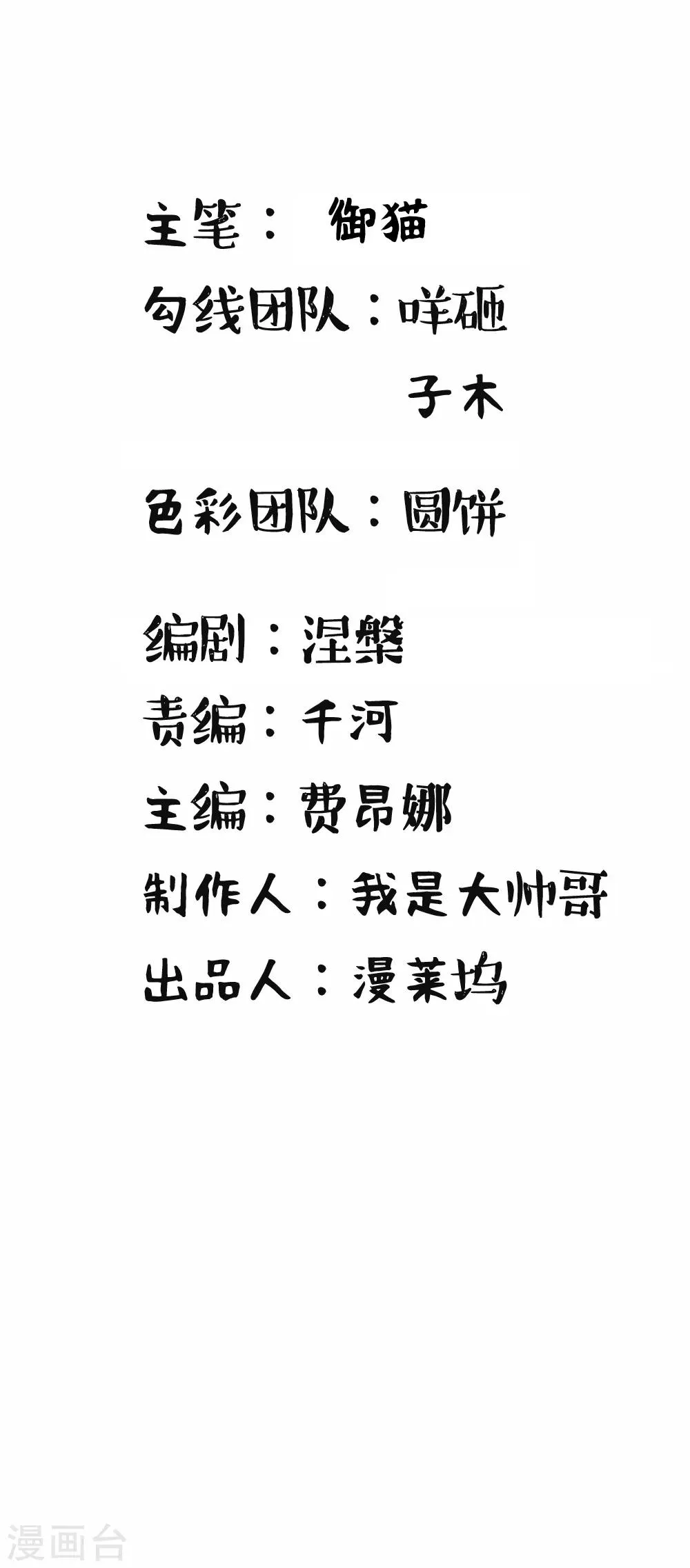 第45话 沉重的回忆 第2页