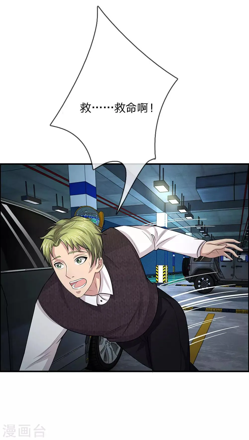 第45话 沉重的回忆 第4页