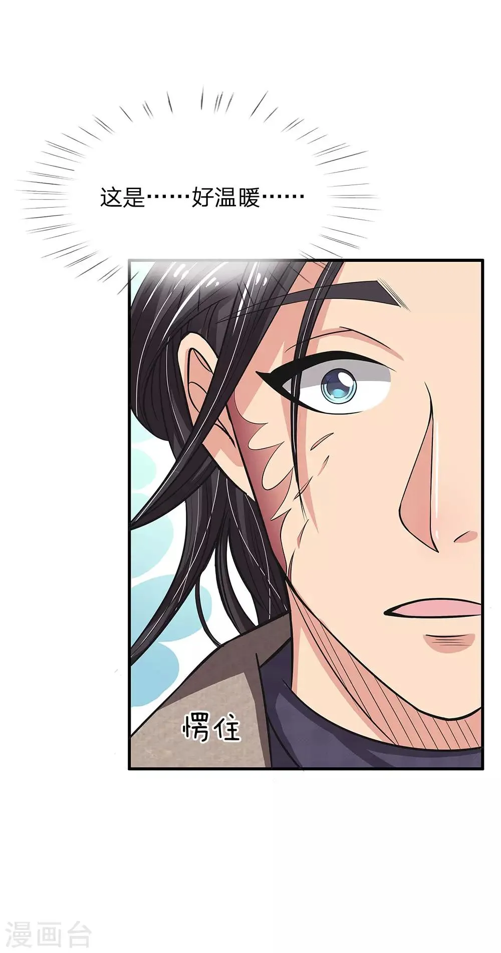 第45话 沉重的回忆 第13页
