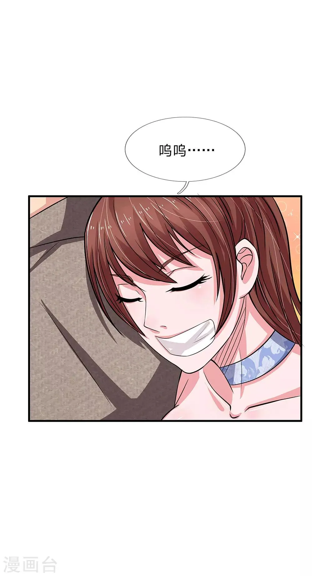 第45话 沉重的回忆 第16页