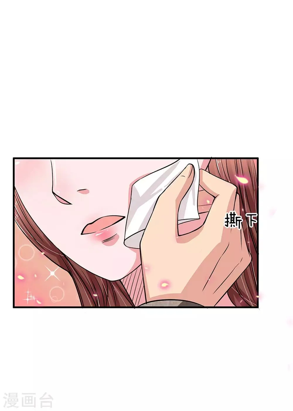 第45话 沉重的回忆 第17页