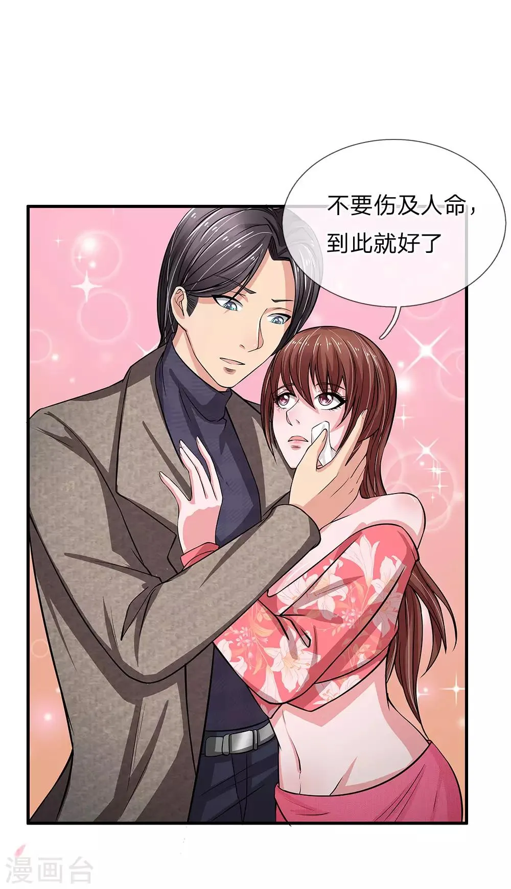 第45话 沉重的回忆 第18页