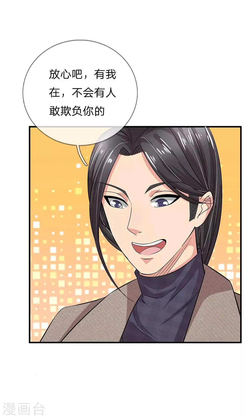 第46话 神秘来客 第2页