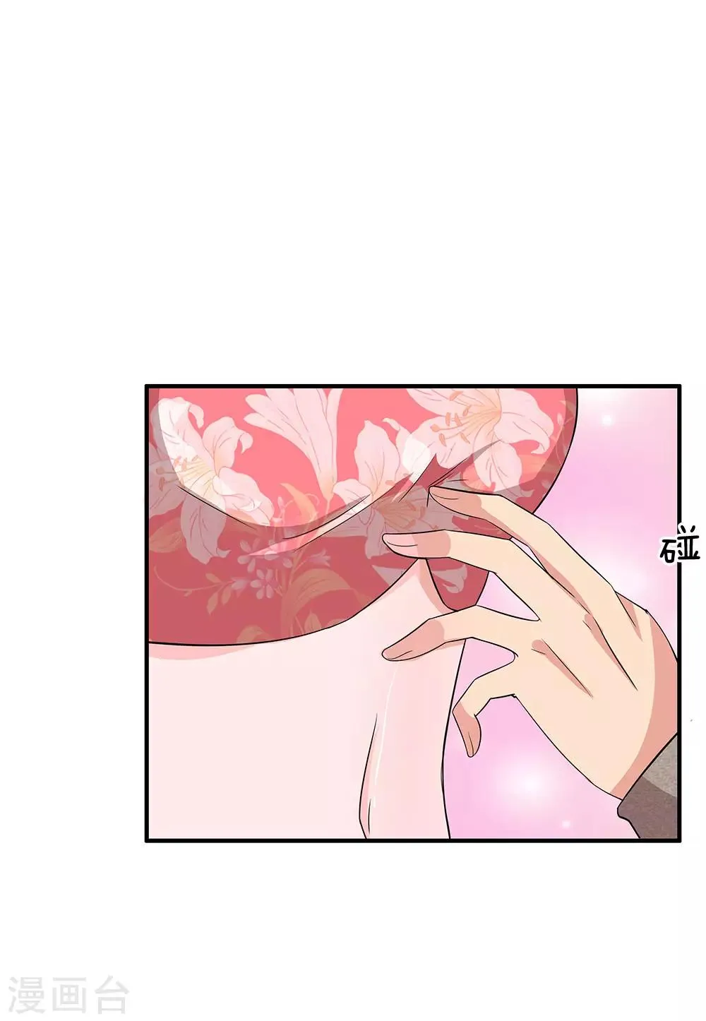 第46话 神秘来客 第3页
