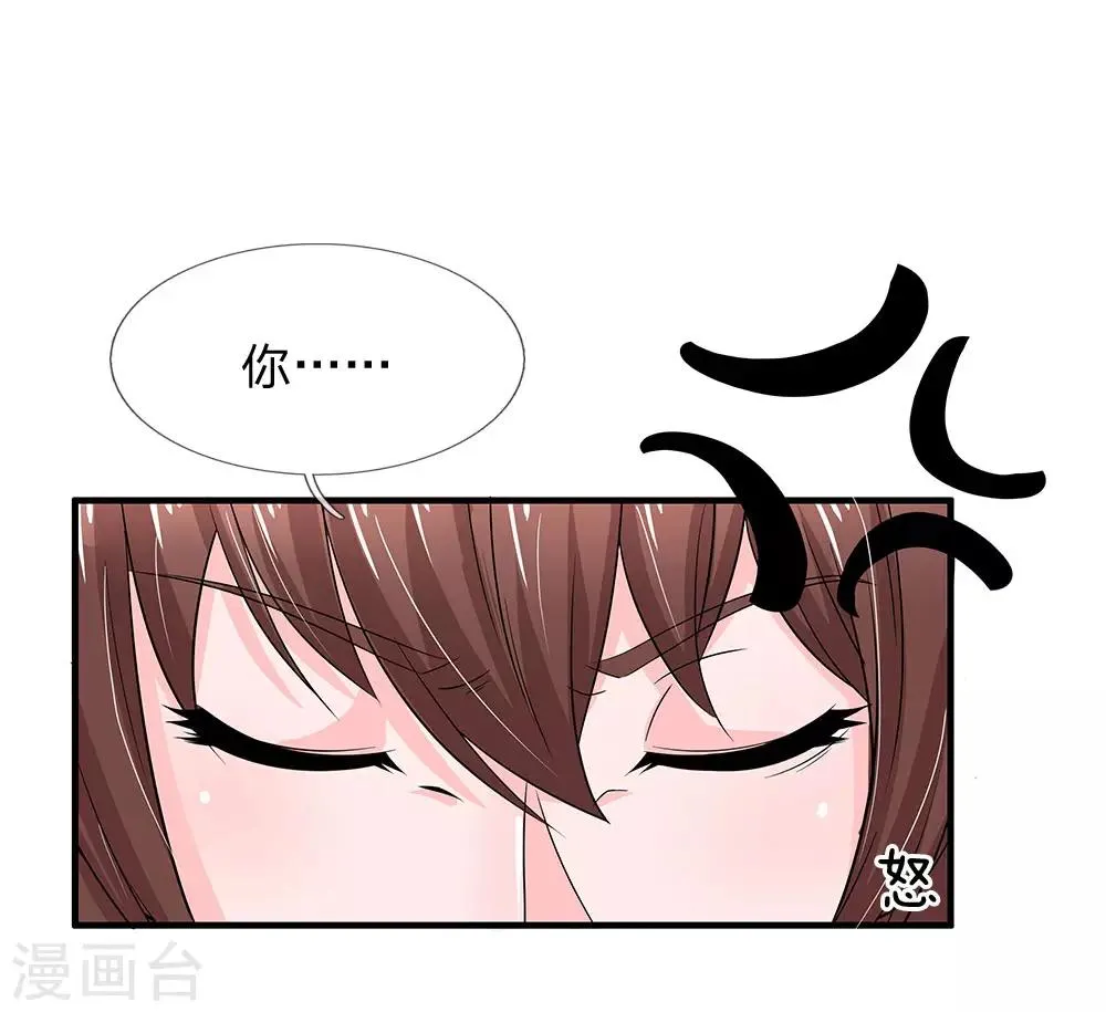 第46话 神秘来客 第4页