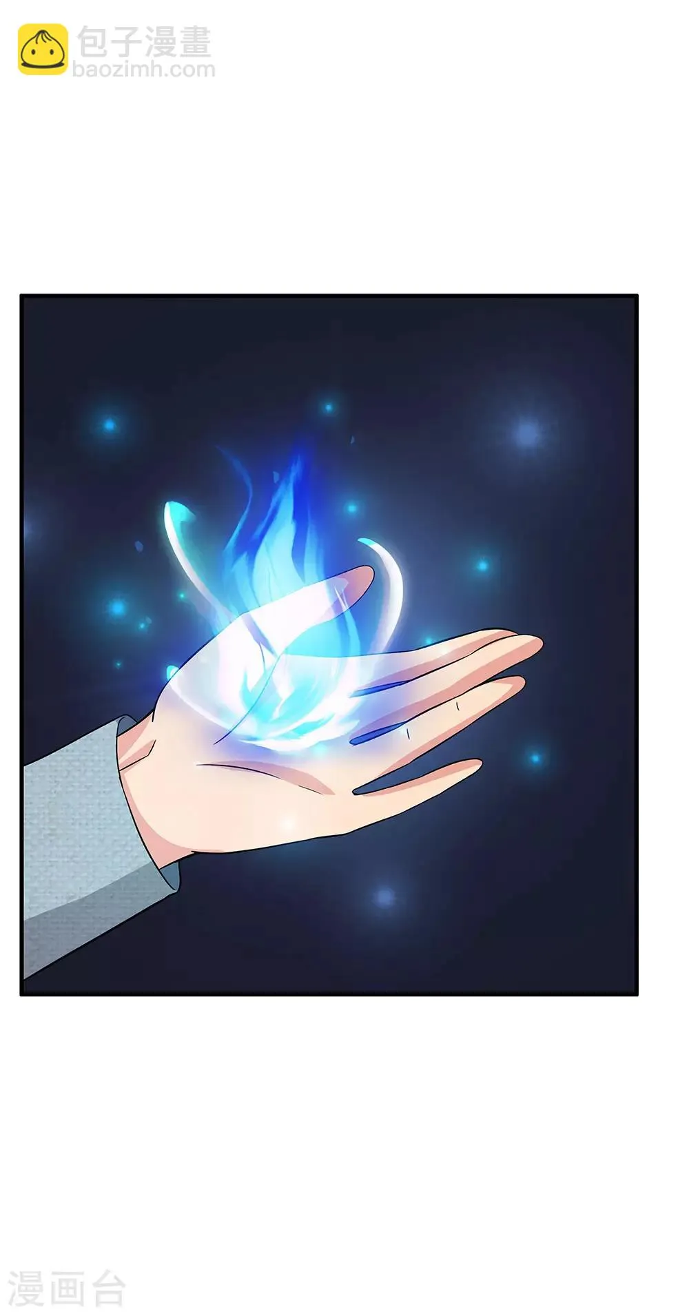 第46话 神秘来客 第17页