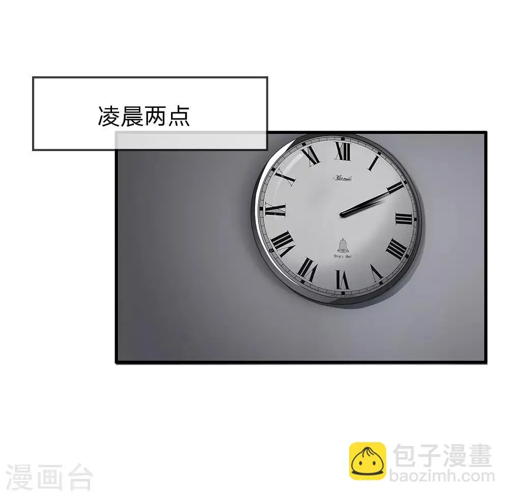 第46话 神秘来客 第20页