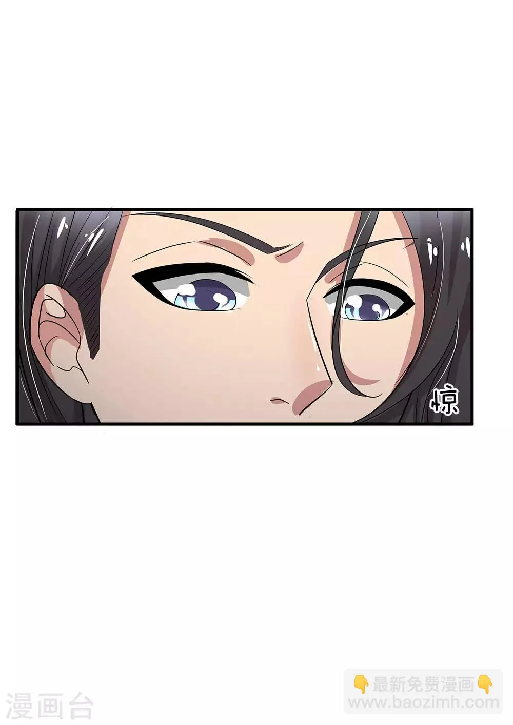第46话 神秘来客 第23页