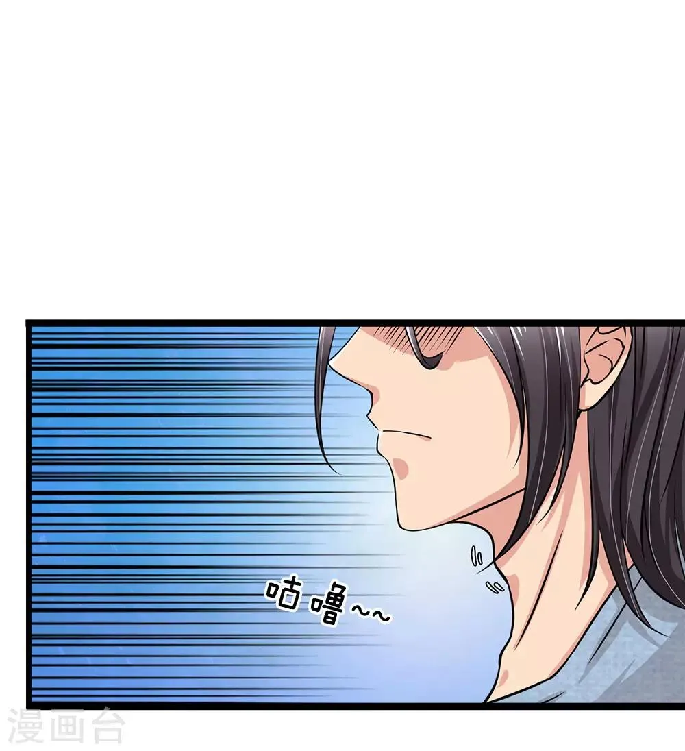 第48话 步步紧逼 第1页