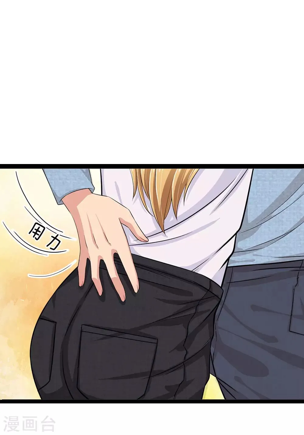 第48话 步步紧逼 第5页
