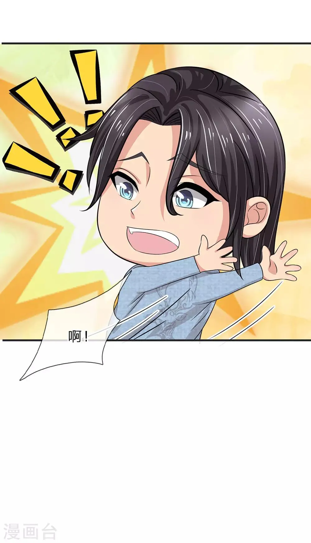 第48话 步步紧逼 第8页