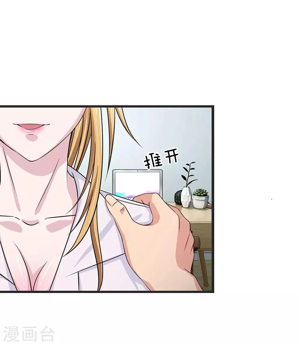 第48话 步步紧逼 第9页