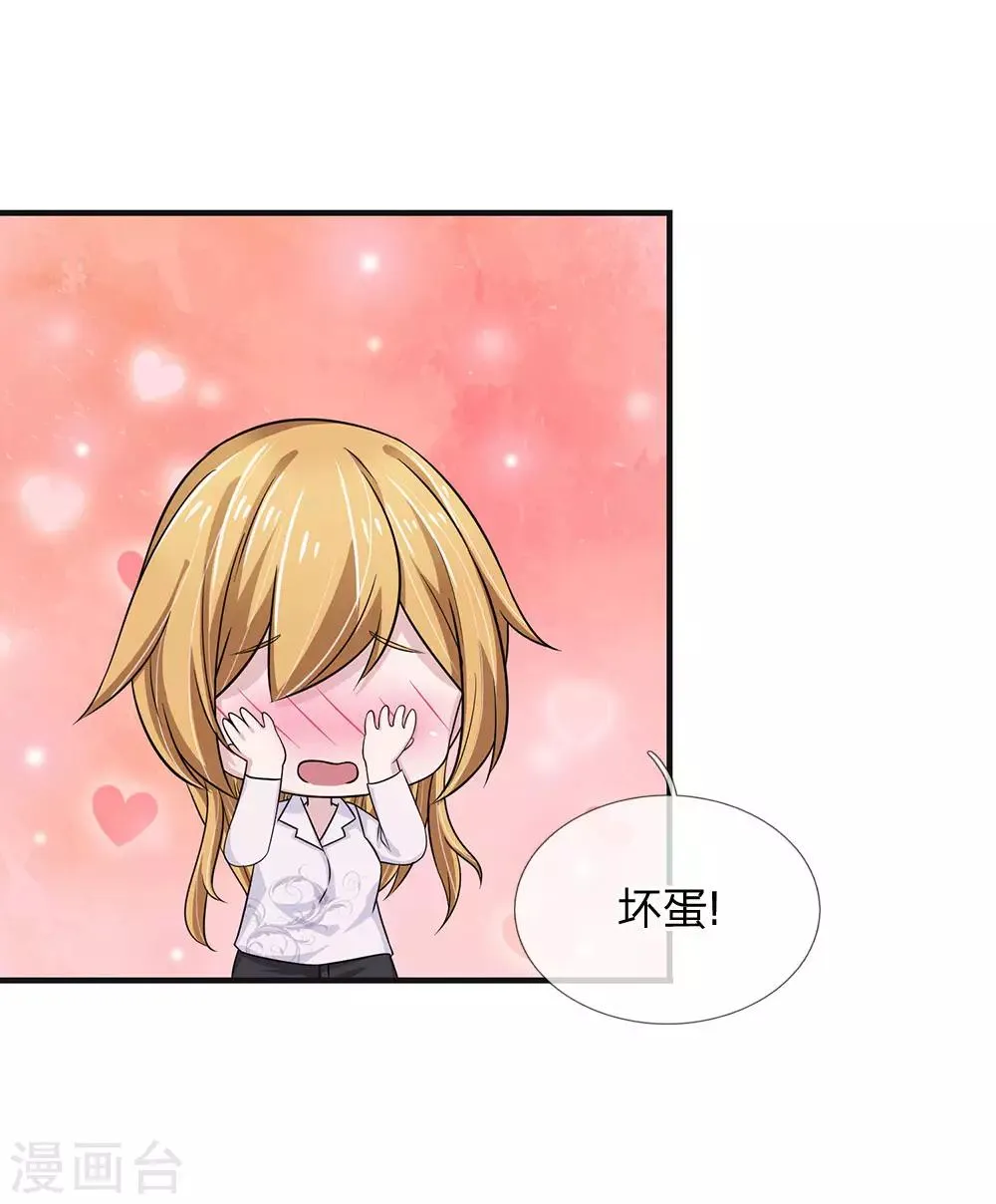 第48话 步步紧逼 第13页