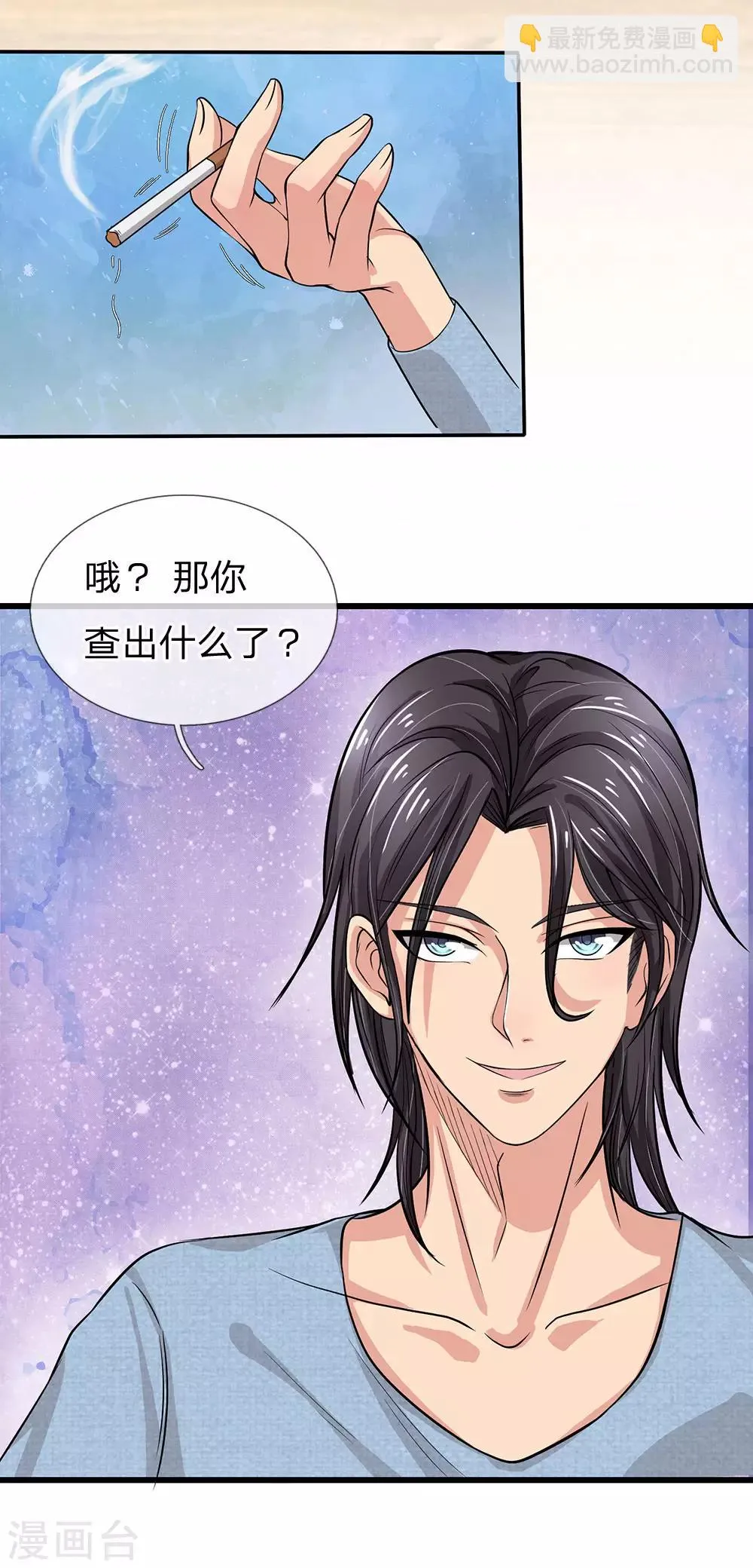 第49话 Killer的信物 第2页