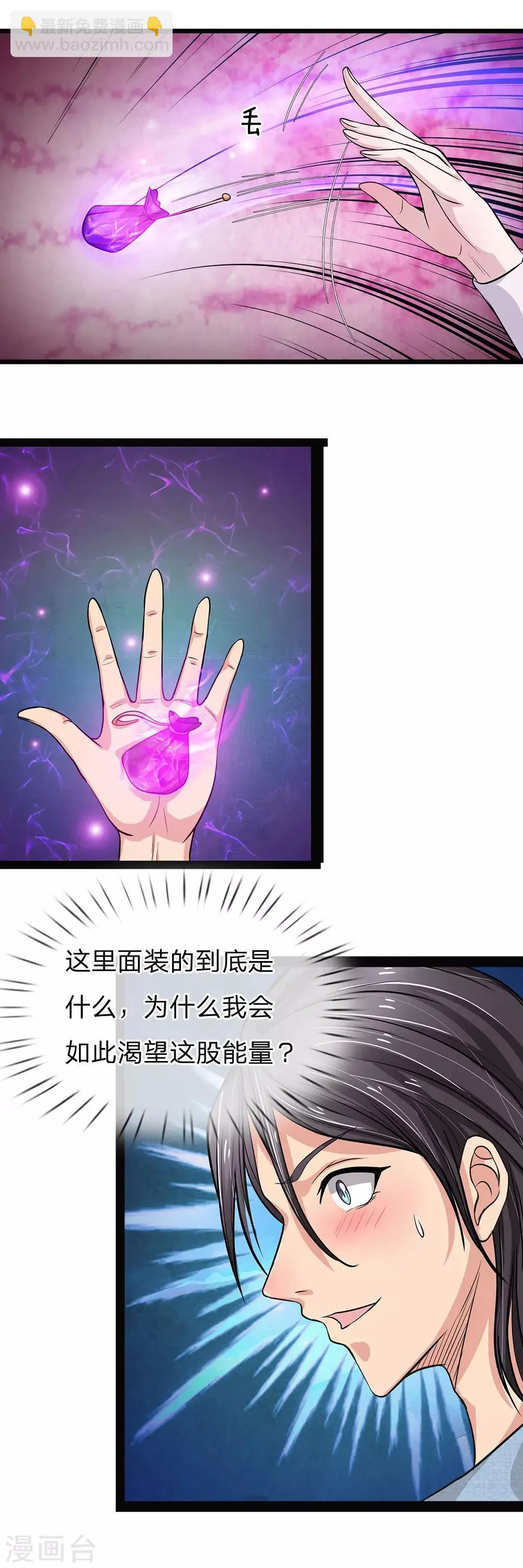 第49话 Killer的信物 第13页