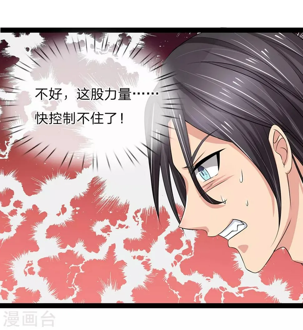 第50话 交易 第6页