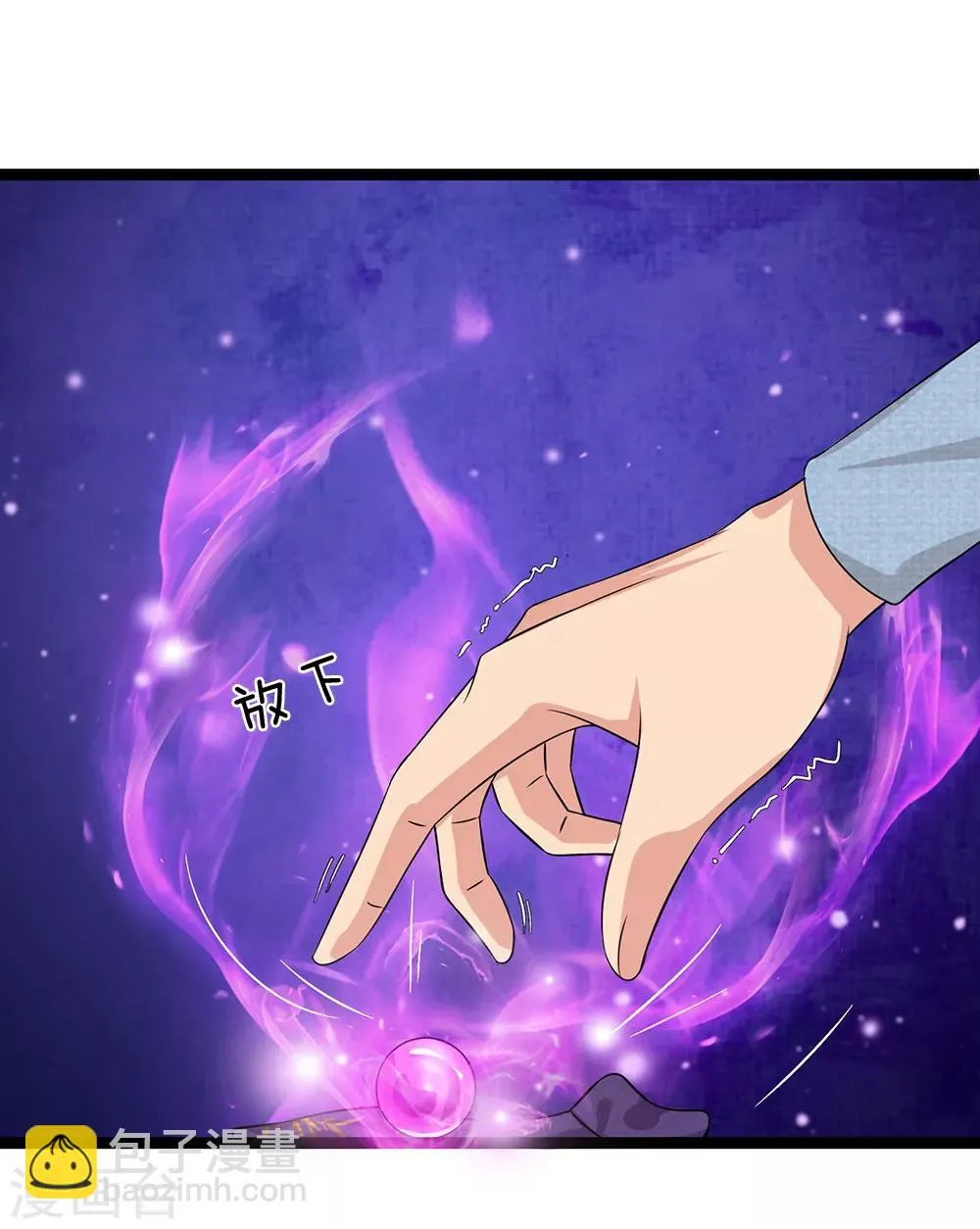 第50话 交易 第7页