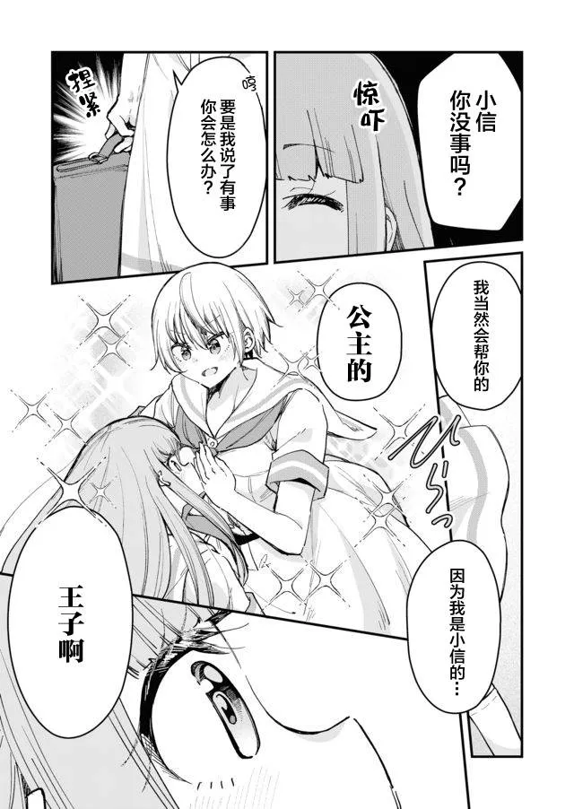 22话 第7页