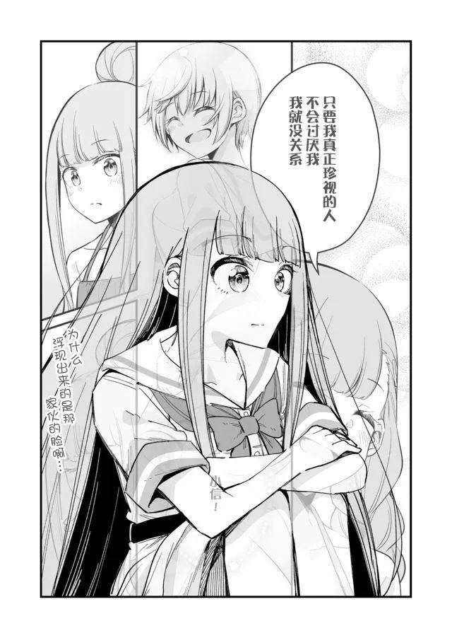 22话 第13页
