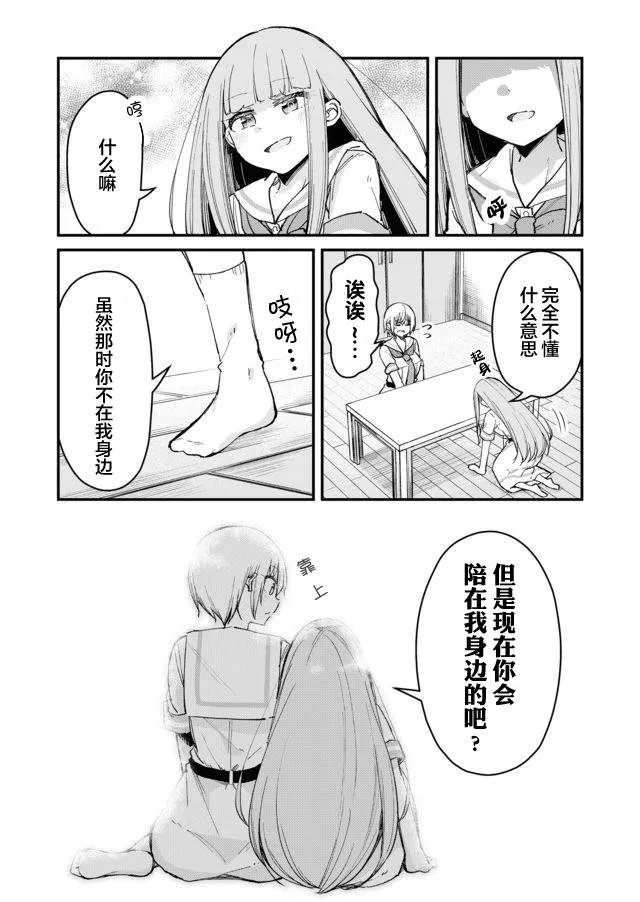 22话 第15页