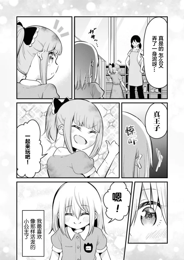 21话 第2页