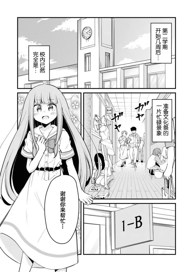 21话 第4页