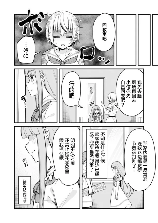21话 第12页