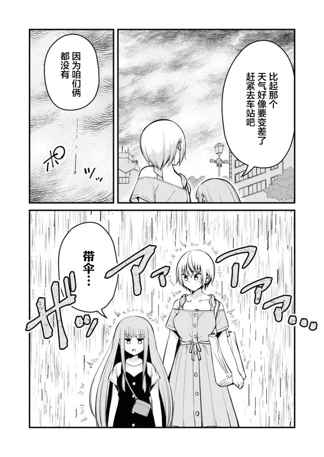 20话 第4页