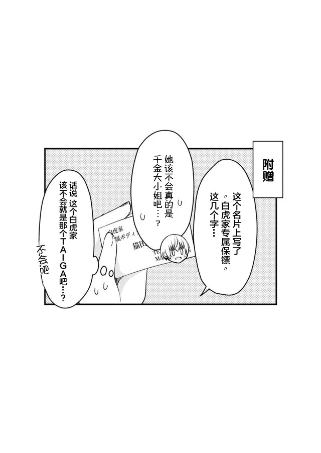19话 第14页