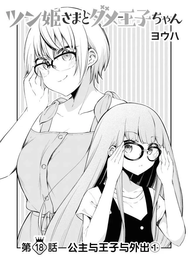 18话 第1页
