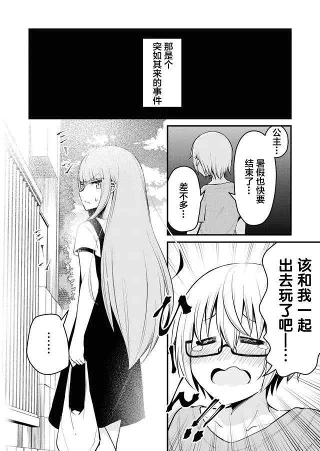 18话 第2页