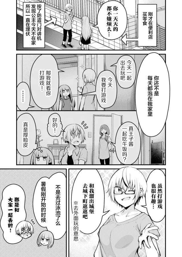 18话 第3页
