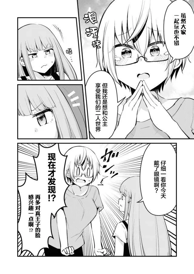 18话 第4页