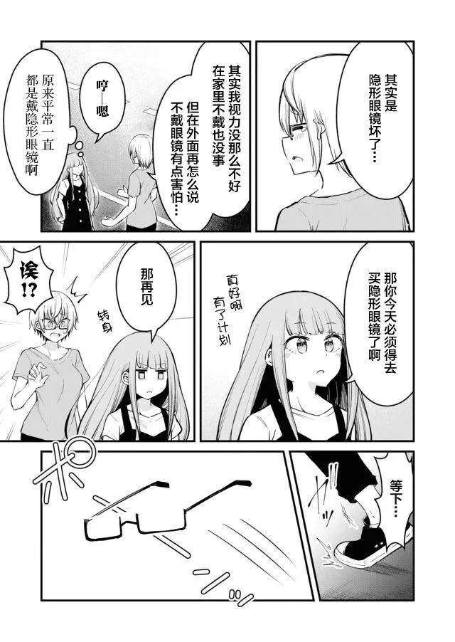 18话 第5页