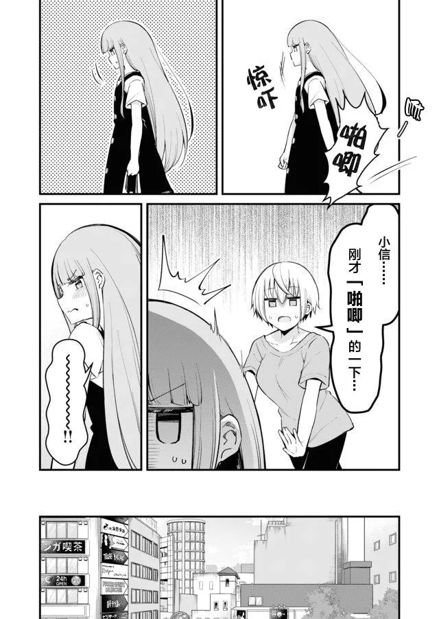 18话 第6页