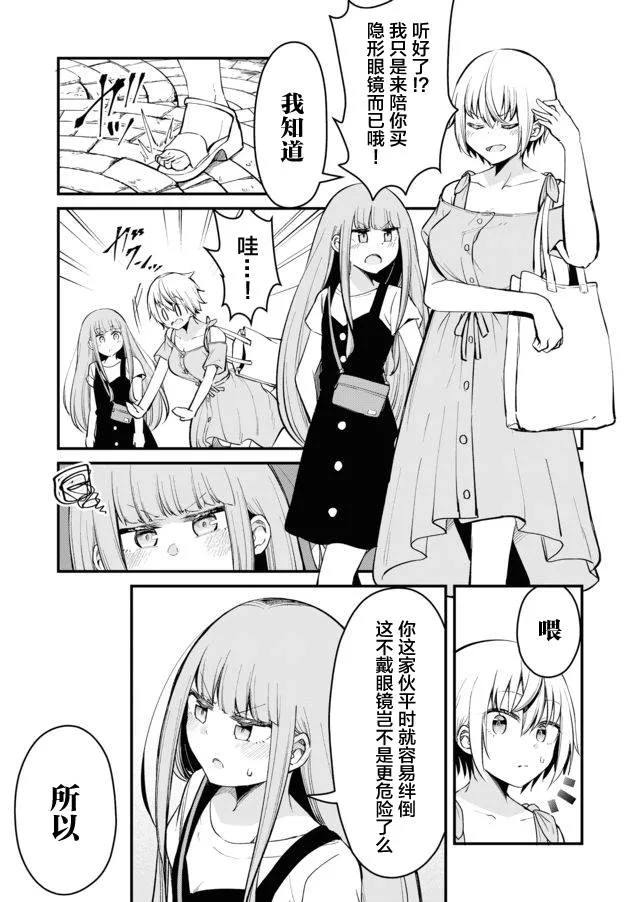 18话 第7页