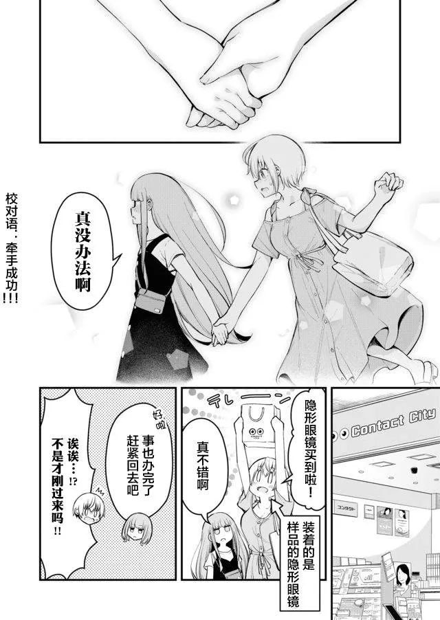 18话 第8页