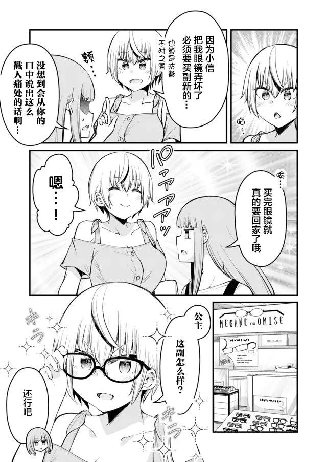 18话 第9页