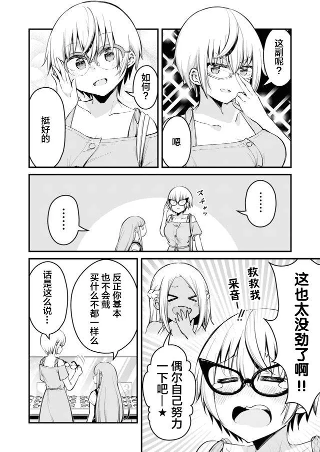 18话 第10页