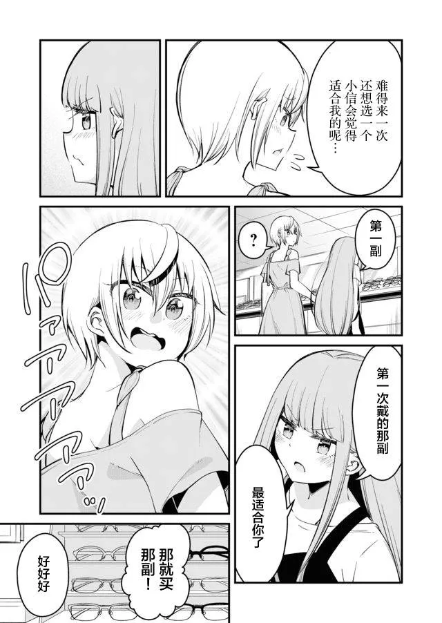 18话 第11页