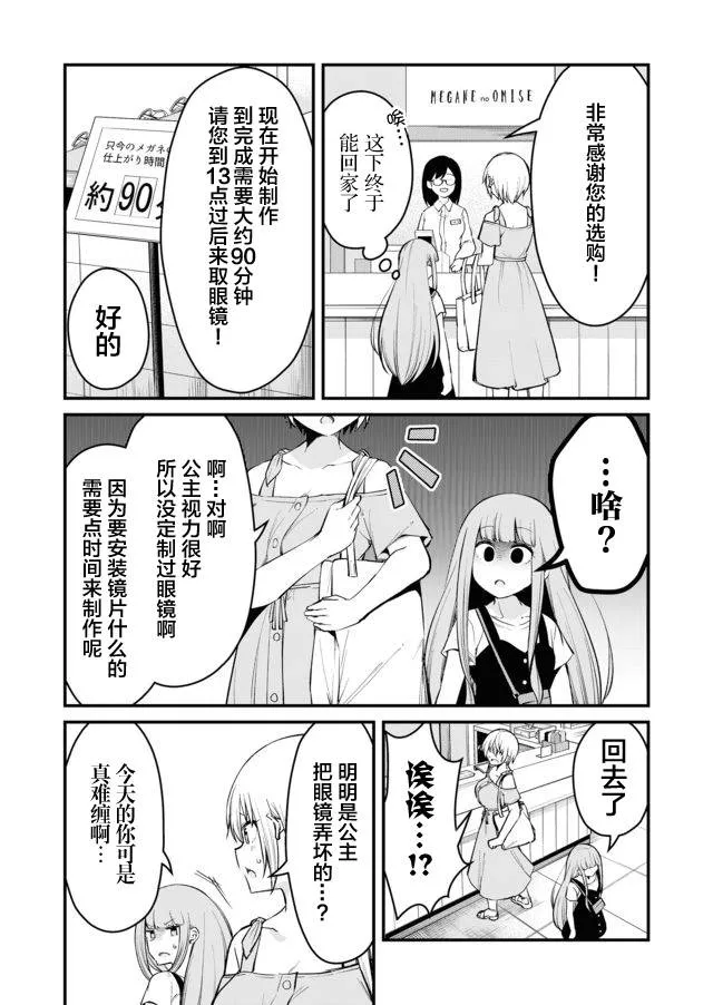 18话 第12页
