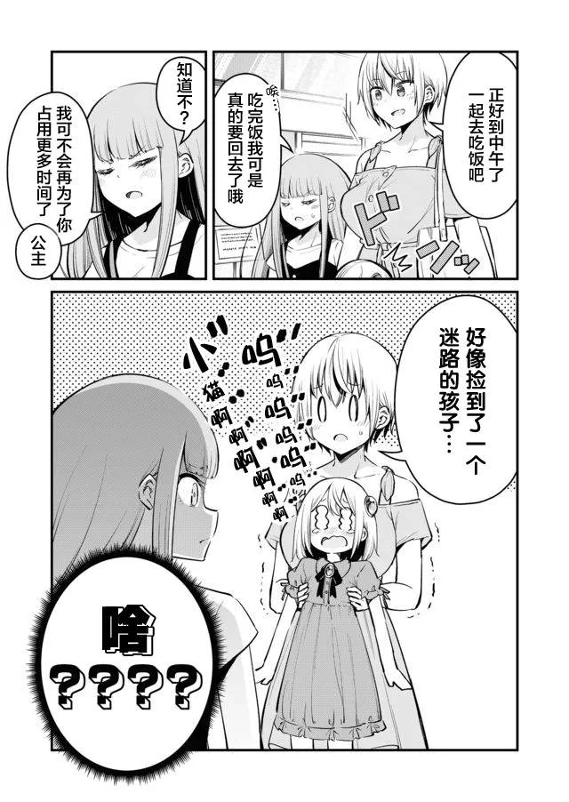 18话 第13页