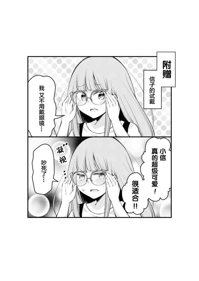 18话 第14页