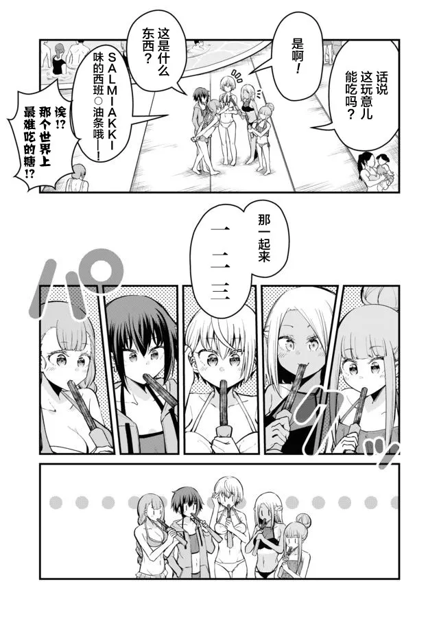 17话 第9页