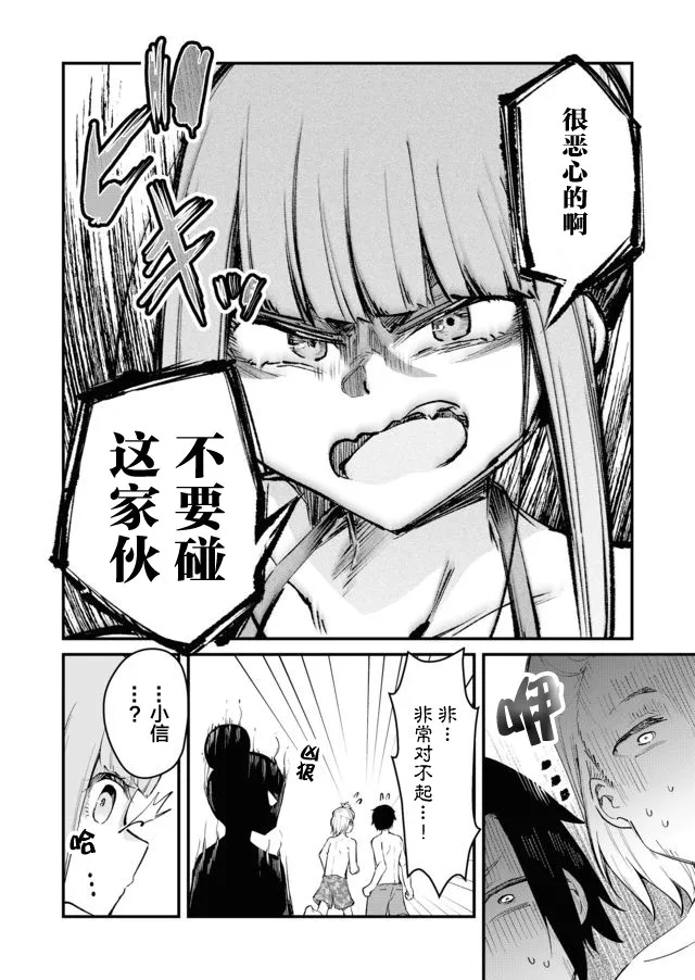 17话 第14页