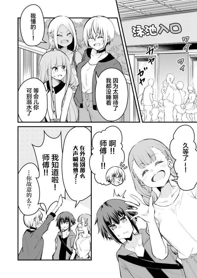 16话 第1页
