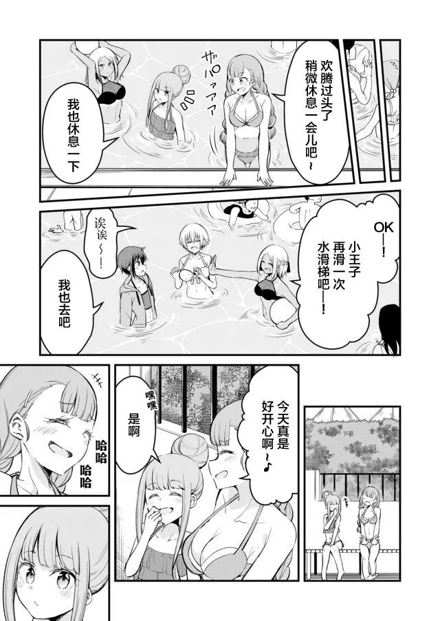 16话 第11页