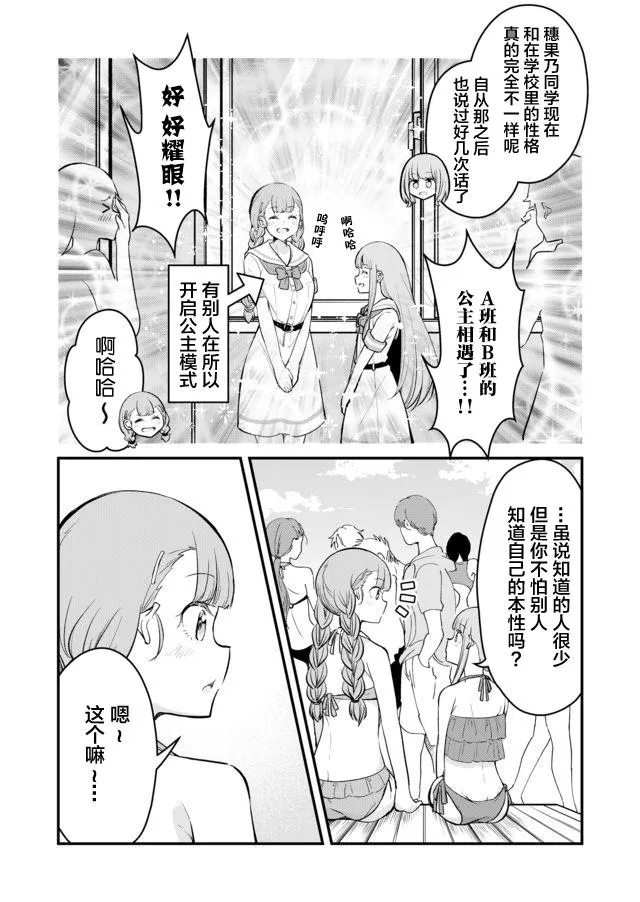 16话 第12页